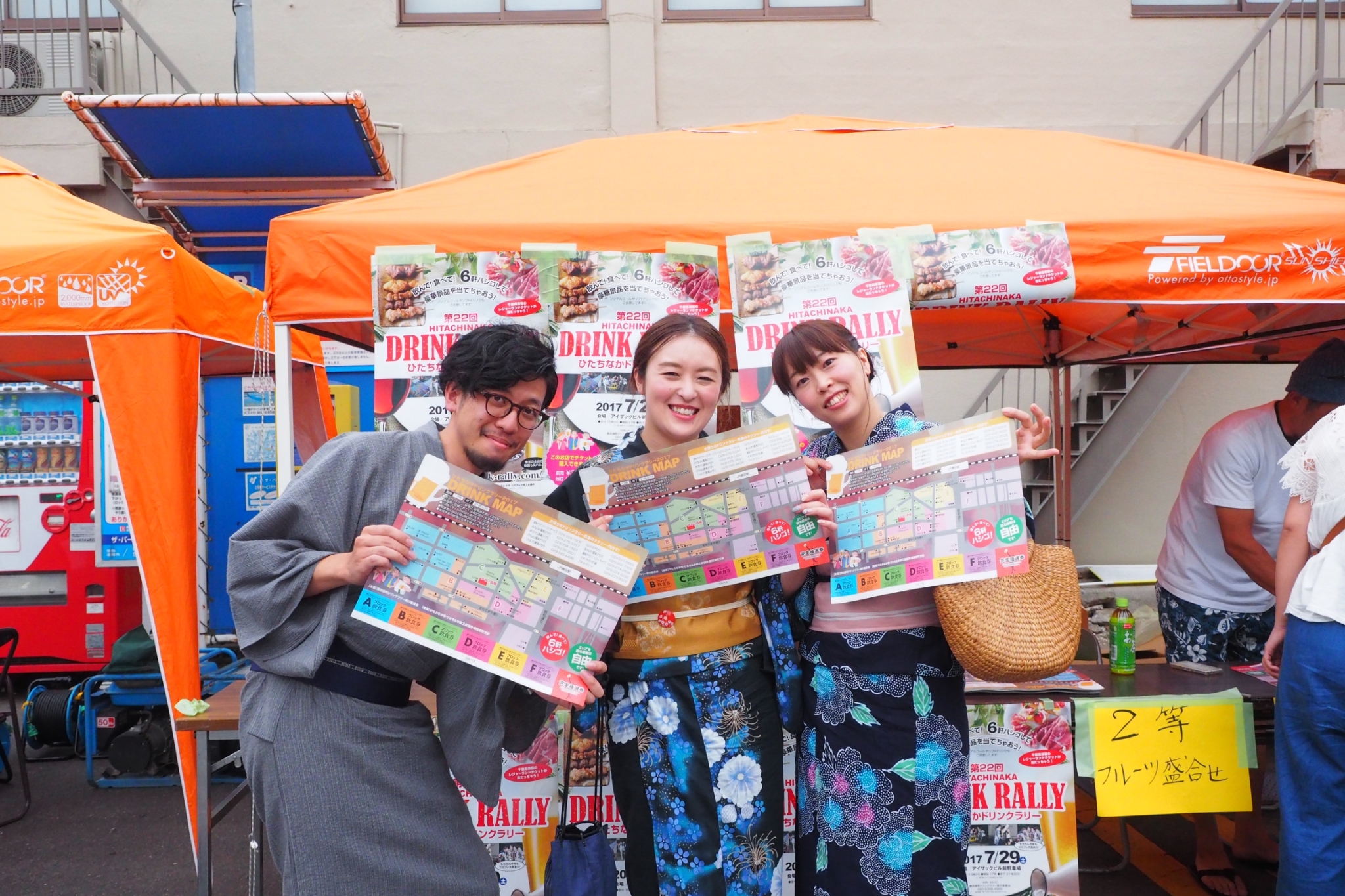 第29回ひたちなかドリンクラリー 茨城 ひたちなか 勝田