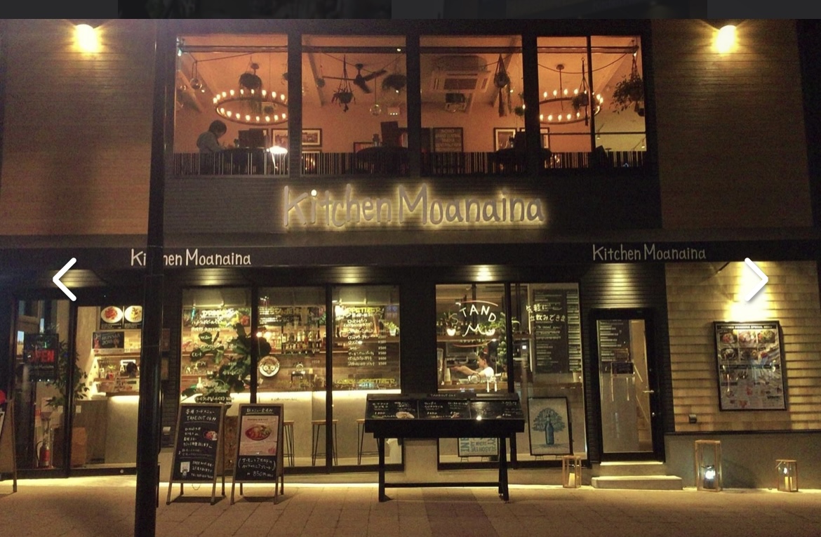 Kitchen Moanaina ひたちなかドリンクラリー 茨城 ひたちなか ドリンクラリー