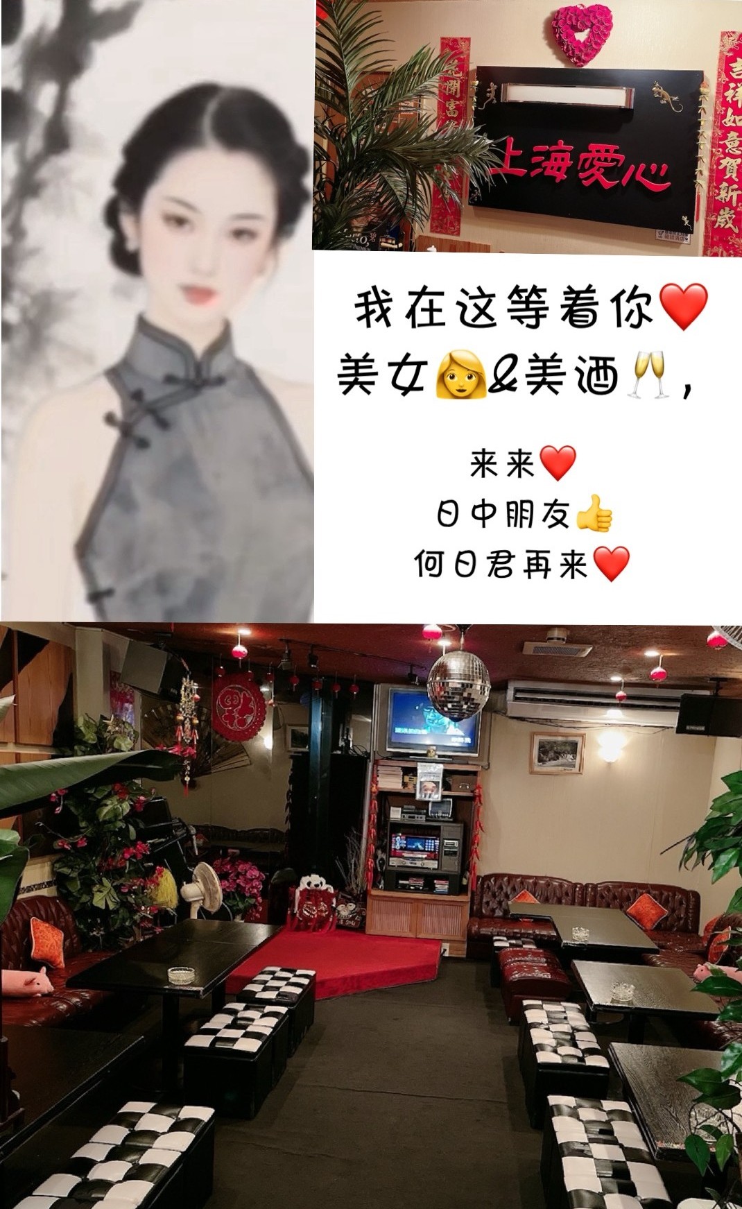 上海愛心 ひたちなかドリンクラリー 茨城 ひたちなか ドリンクラリー