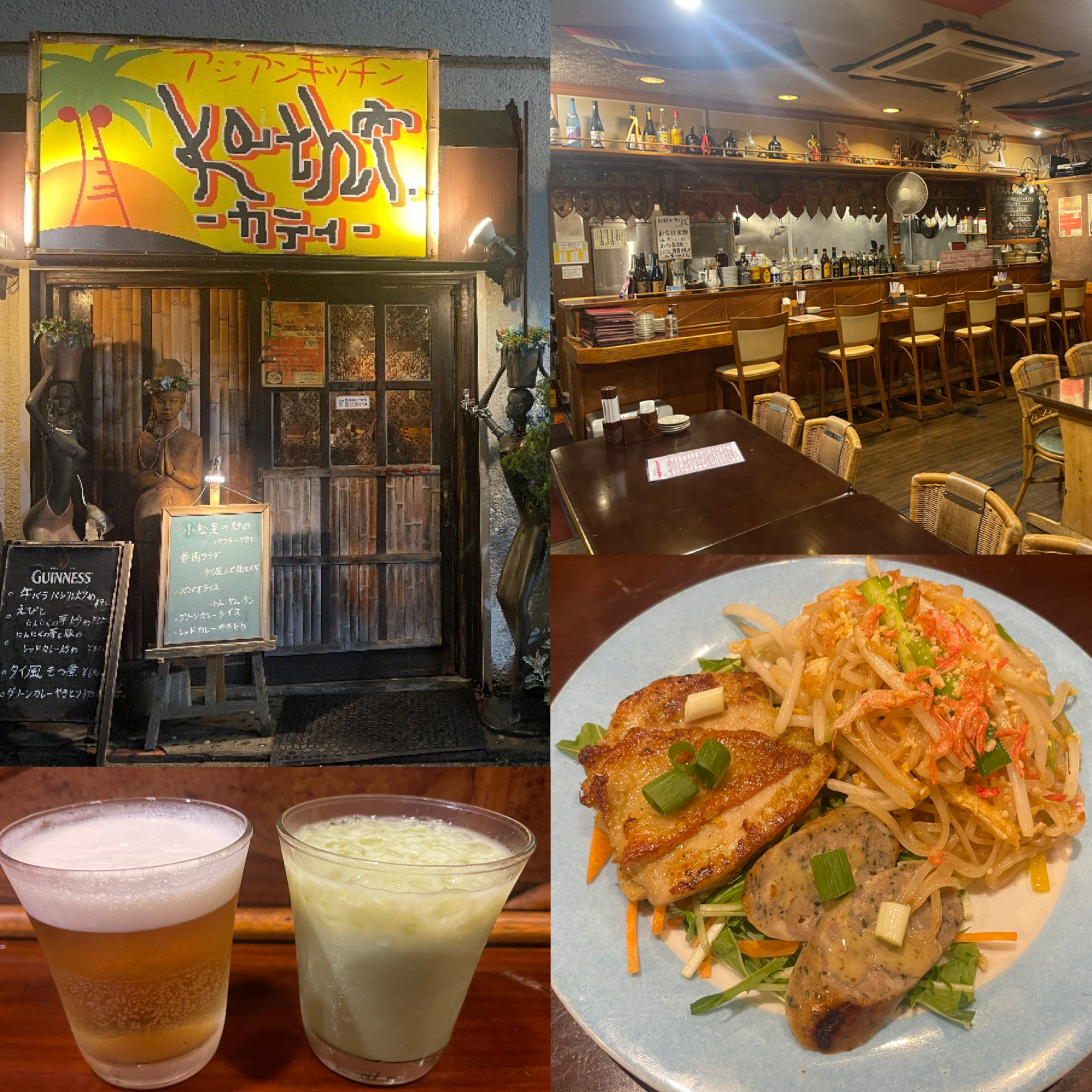 タイ料理カティ ひたちなかドリンクラリー 茨城 ひたちなか ドリンクラリー