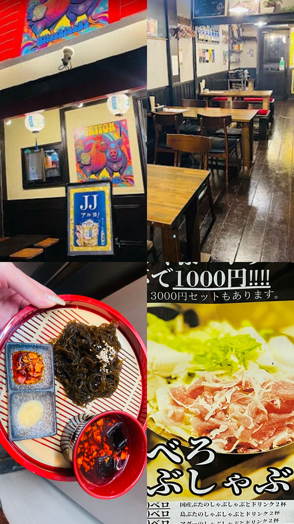 せんべろしゃぶしゃぶTRITON ひたちなかドリンクラリー 茨城 ひたちなか ドリンクラリー