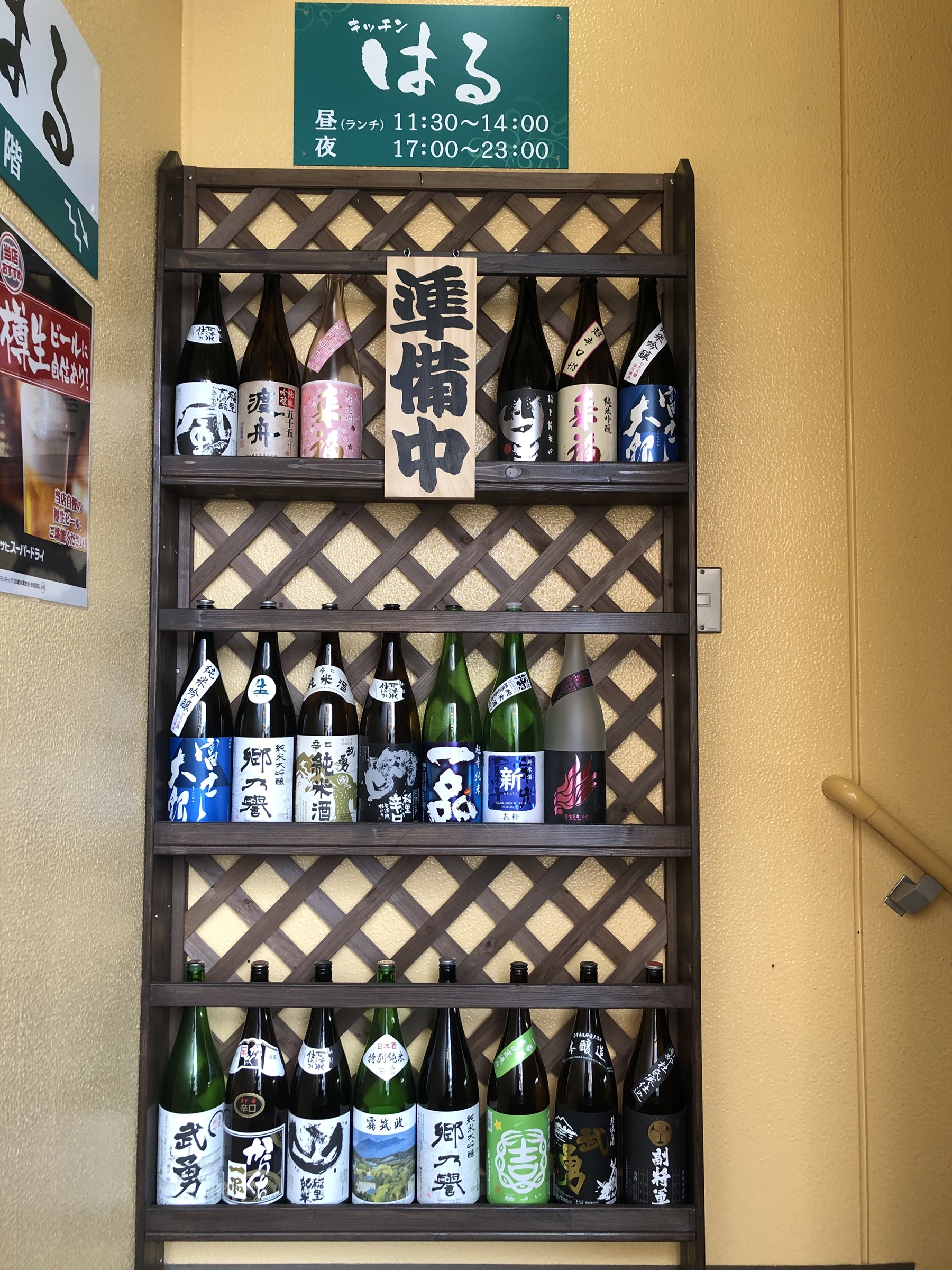 キッチンはる ひたちなかドリンクラリー 茨城 ひたちなか ドリンクラリー