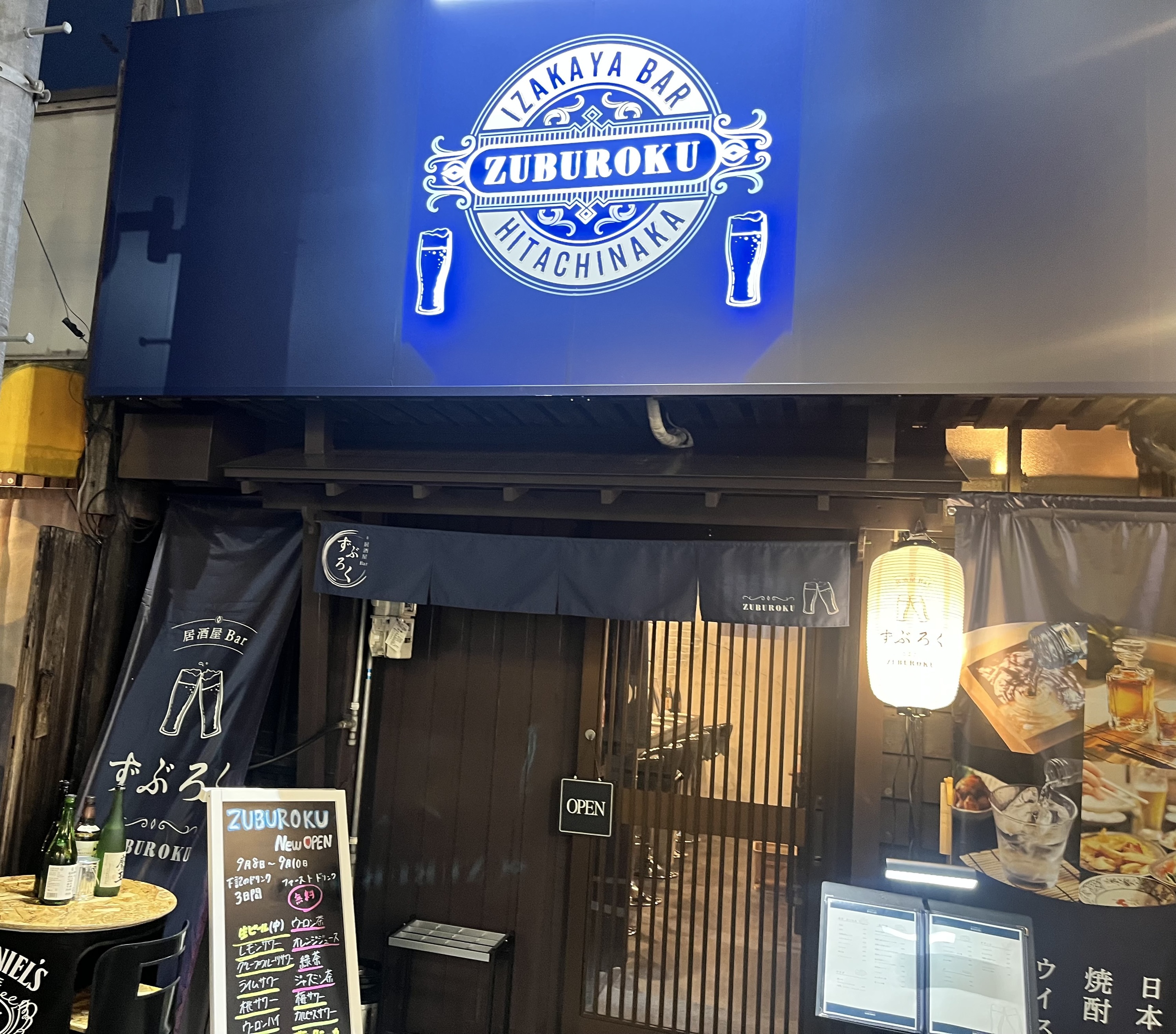 ずぶろく Cエリア ひたちなかドリンクラリー 茨城 ひたちなか 勝田 ドリンクラリー