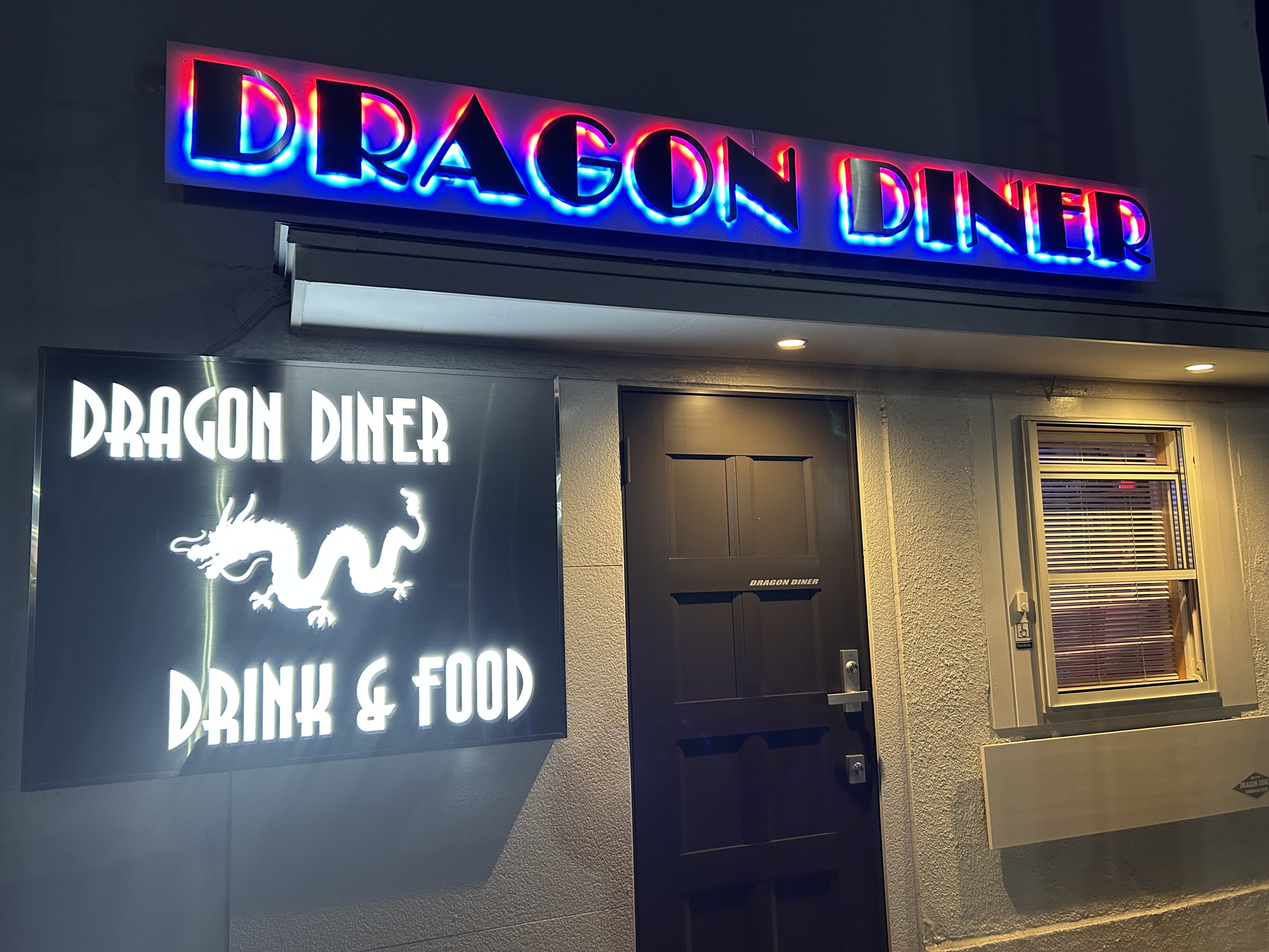 DRAGON DINER Dエリア ひたちなかドリンクラリー 茨城 ひたちなか 勝田 ドリンクラリー