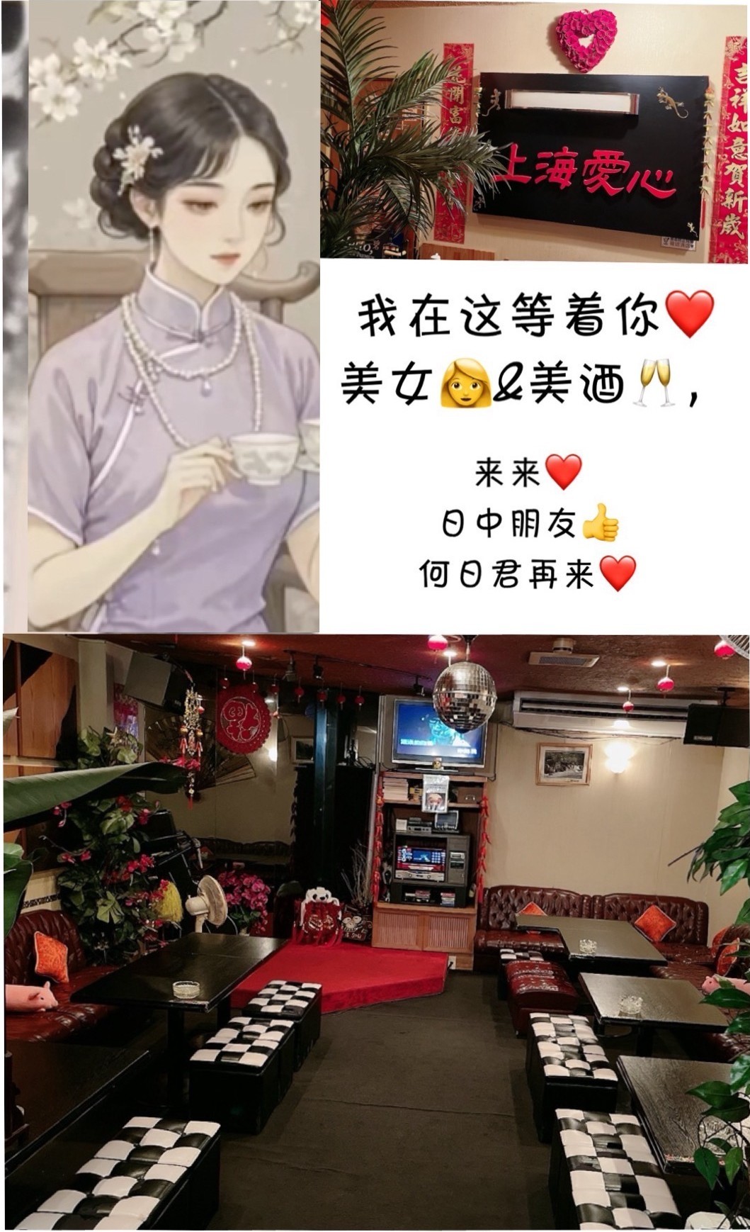 スナック上海愛心 Dエリア ひたちなかドリンクラリー 茨城 ひたちなか 勝田 ドリンクラリー
